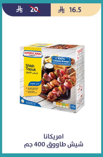 available at متاجر قوت in مملكة العربية السعودية, السعودية, سعودية - الطائف