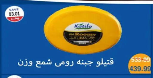 available at The Mart  in Egypt - Cairo