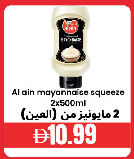 available at Best Coop Discounts Hypermarket in UAE - Dubai