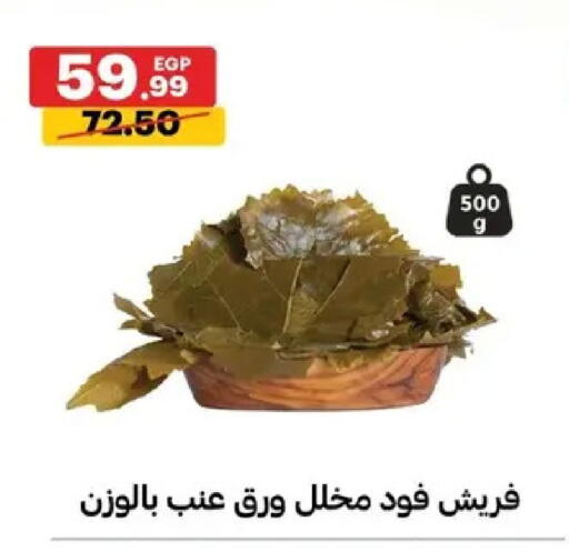 available at Al Habib Market in Egypt - Cairo