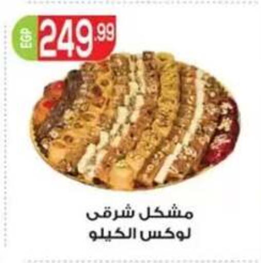 available at أولاد المحاوى in Egypt - القاهرة