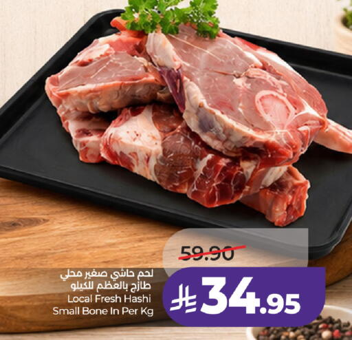 available at لولو هايبرماركت in مملكة العربية السعودية, السعودية, سعودية - حائل‎