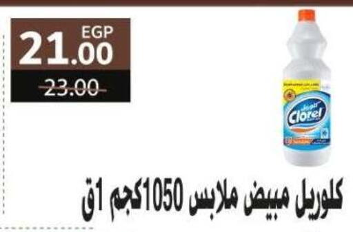 available at Al Kawas Markets in Egypt - Cairo