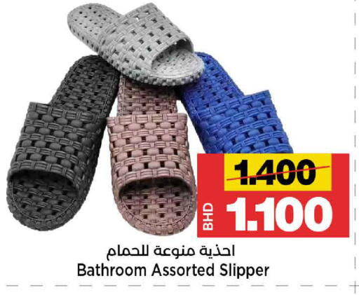 available at أسواق الساتر in البحرين