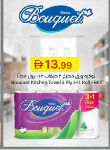 available at جمعية الامارات التعاونية in الإمارات العربية المتحدة , الامارات - دبي