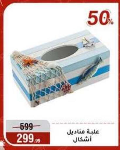 available at المرشدي in Egypt - القاهرة