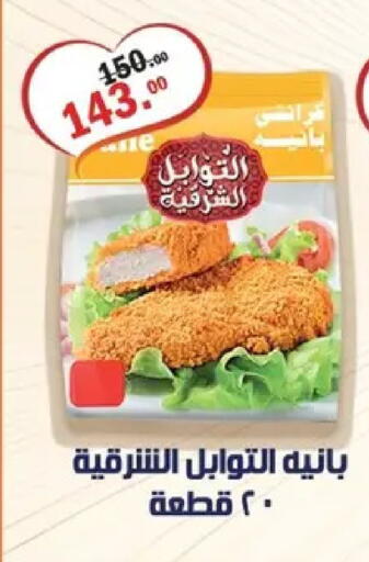 available at Al Habib Market in Egypt - Cairo