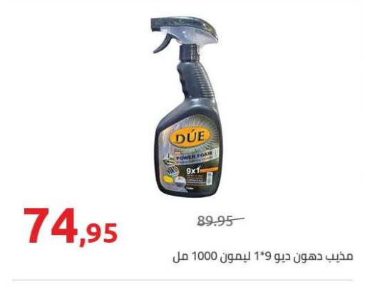 available at Hyper One  in Egypt - Cairo