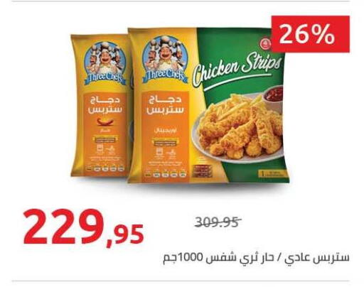 available at هايبر وان in Egypt - القاهرة