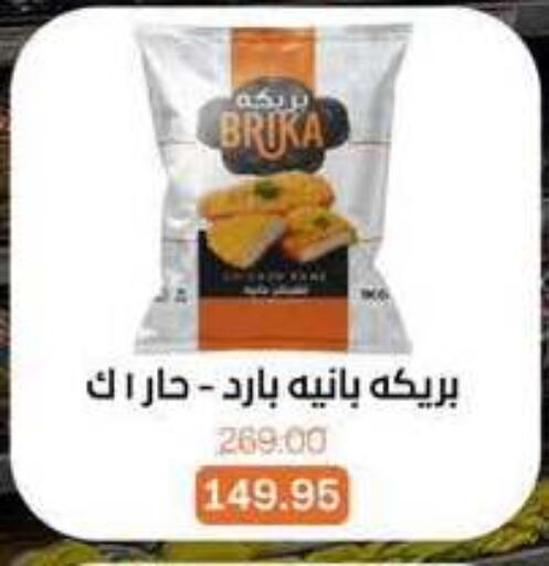 available at Beit El Gomla in Egypt - Cairo