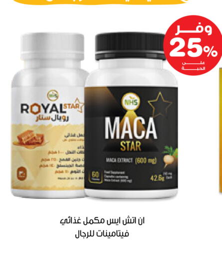 available at صيدليات انوفا in مملكة العربية السعودية, السعودية, سعودية - بيشة