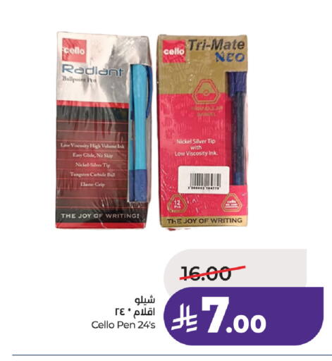 available at لولو هايبرماركت in مملكة العربية السعودية, السعودية, سعودية - الخرج