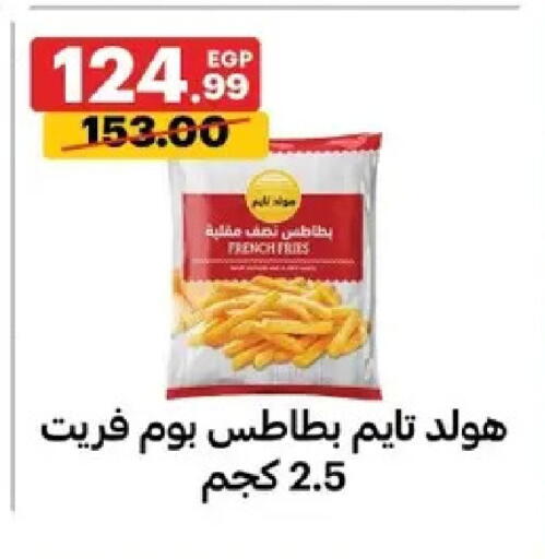 available at Al Habib Market in Egypt - Cairo