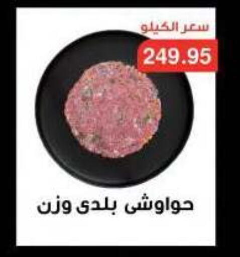 available at Dlina Market in Egypt - Cairo