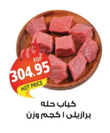 available at El Gizawy Market   in Egypt - Cairo