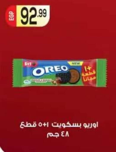 available at أولاد المحاوى in Egypt - القاهرة