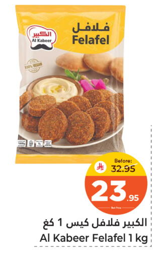 available at Makkah Hypermarket Sakaka in KSA, Saudi Arabia, Saudi - Sakaka