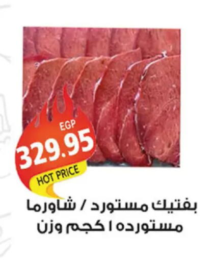 available at El Gizawy Market   in Egypt - Cairo