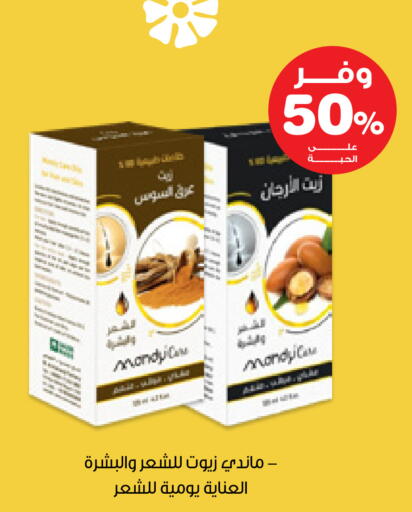 available at صيدليات انوفا in مملكة العربية السعودية, السعودية, سعودية - تبوك