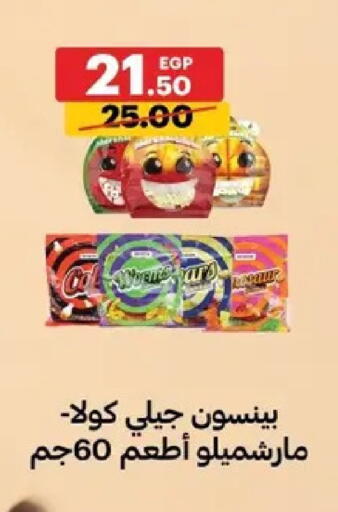 available at Al Habib Market in Egypt - Cairo