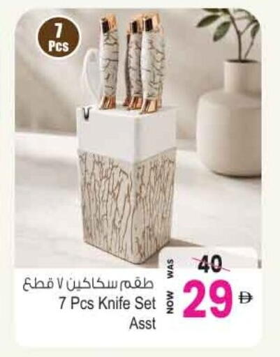 available at Ansar Gallery in UAE - Dubai