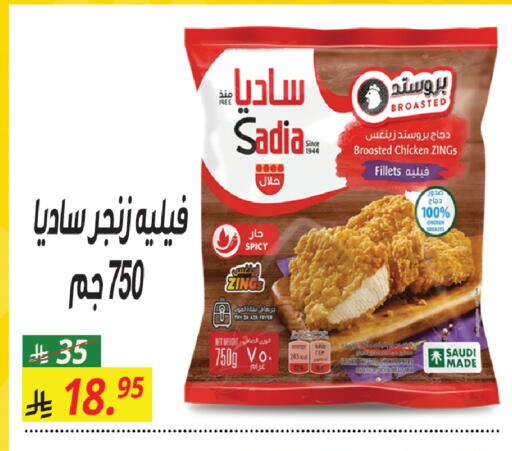 available at سنام سوبرماركت in مملكة العربية السعودية, السعودية, سعودية - الرياض