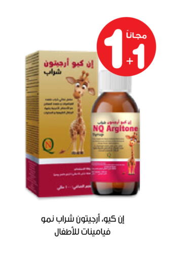 available at Innova Health Care in KSA, Saudi Arabia, Saudi - Ar Rass