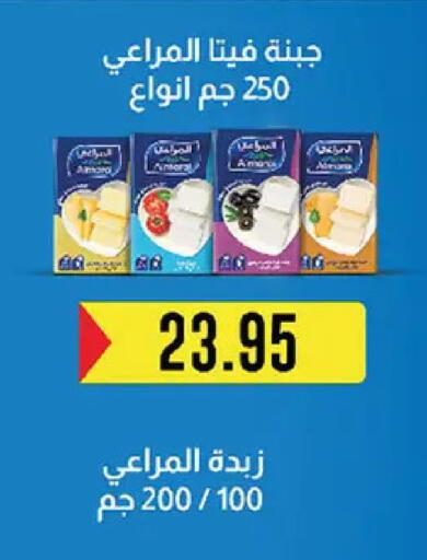 available at El Gizawy Market   in Egypt - Cairo
