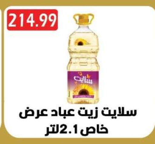 available at Euromarche in Egypt - Cairo