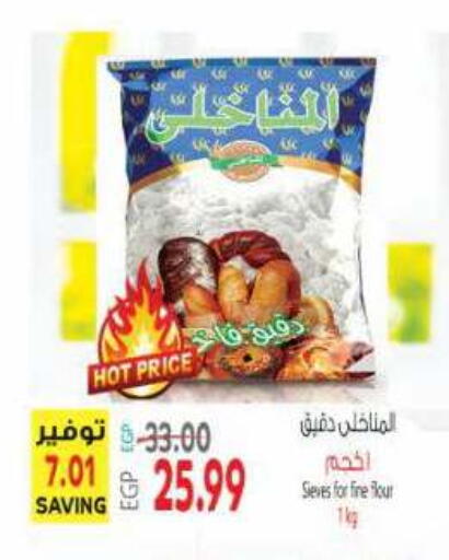 available at New.Penny.market in Egypt - Cairo