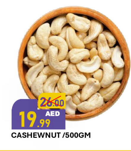 available at رويال جلف هايبرماركت in الإمارات العربية المتحدة , الامارات - أبو ظبي