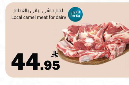 available at مخازن هايبرماركت in مملكة العربية السعودية, السعودية, سعودية - تبوك