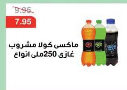 available at Dlina Market in Egypt - Cairo