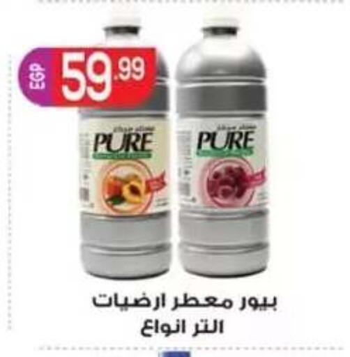 available at أولاد المحاوى in Egypt - القاهرة