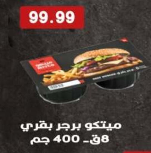 available at Euromarche in Egypt - Cairo