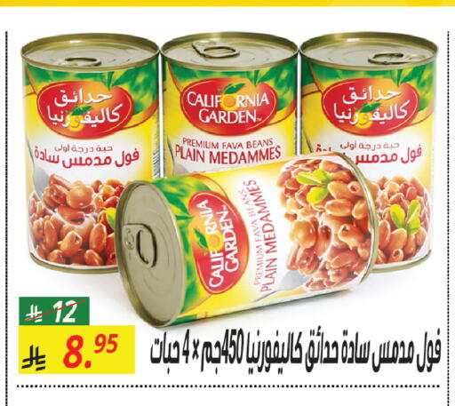 available at سنام سوبرماركت in مملكة العربية السعودية, السعودية, سعودية - الرياض