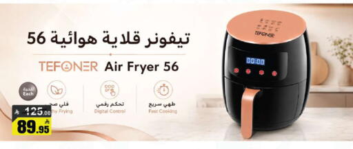 available at مخازن هايبرماركت in مملكة العربية السعودية, السعودية, سعودية - تبوك