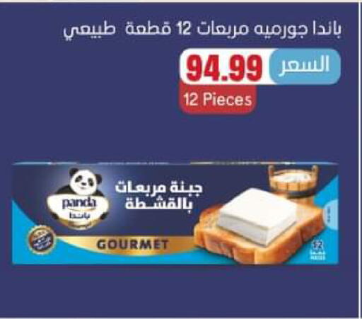 available at El Mahlawy Stores in Egypt - Cairo