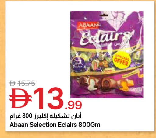available at جمعية الامارات التعاونية in الإمارات العربية المتحدة , الامارات - دبي