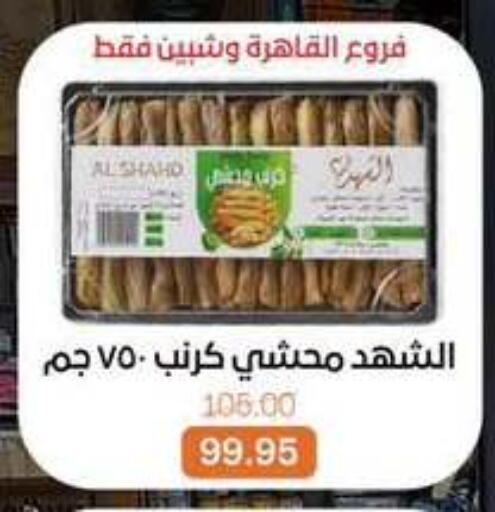 available at Beit El Gomla in Egypt - Cairo