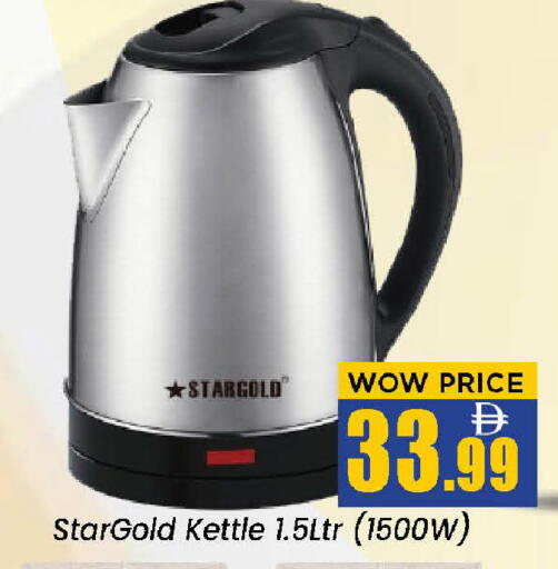 available at نيومارت هايبرماركت in الإمارات العربية المتحدة , الامارات - الشارقة / عجمان