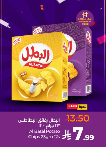 Potato available at لولو هايبرماركت in مملكة العربية السعودية, السعودية, سعودية - جدة