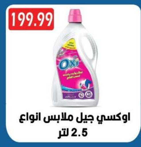 available at Euromarche in Egypt - Cairo