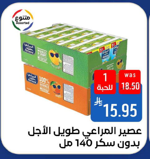 Mango Orange available at شبرا الطائف in مملكة العربية السعودية, السعودية, سعودية - الطائف