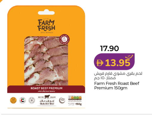 available at لولو هايبرماركت in الإمارات العربية المتحدة , الامارات - رَأْس ٱلْخَيْمَة
