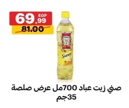 available at Al Habib Market in Egypt - Cairo