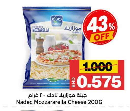 available at أسواق الساتر in البحرين