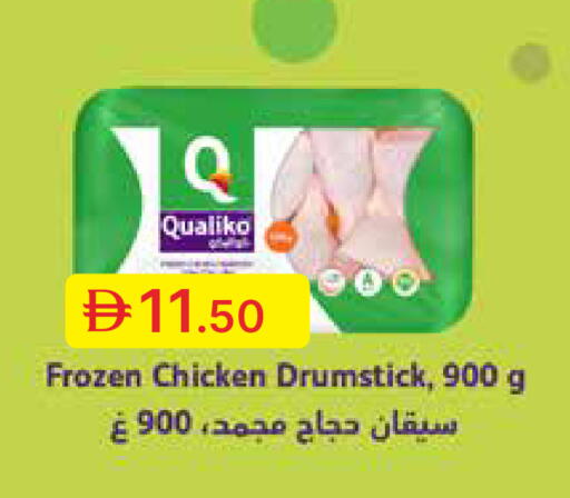 available at جمعية الامارات التعاونية in الإمارات العربية المتحدة , الامارات - دبي