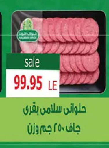 available at El Gizawy Market   in Egypt - Cairo