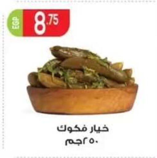 available at أولاد المحاوى in Egypt - القاهرة